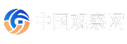 中国观察网